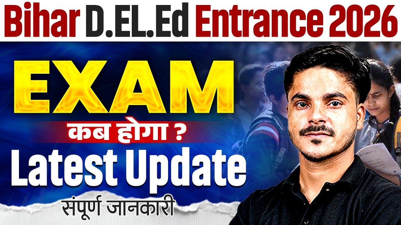 BIHAR D.EL.ED 2026  Exam कब होगा Latest Update | By Ankit Sir
