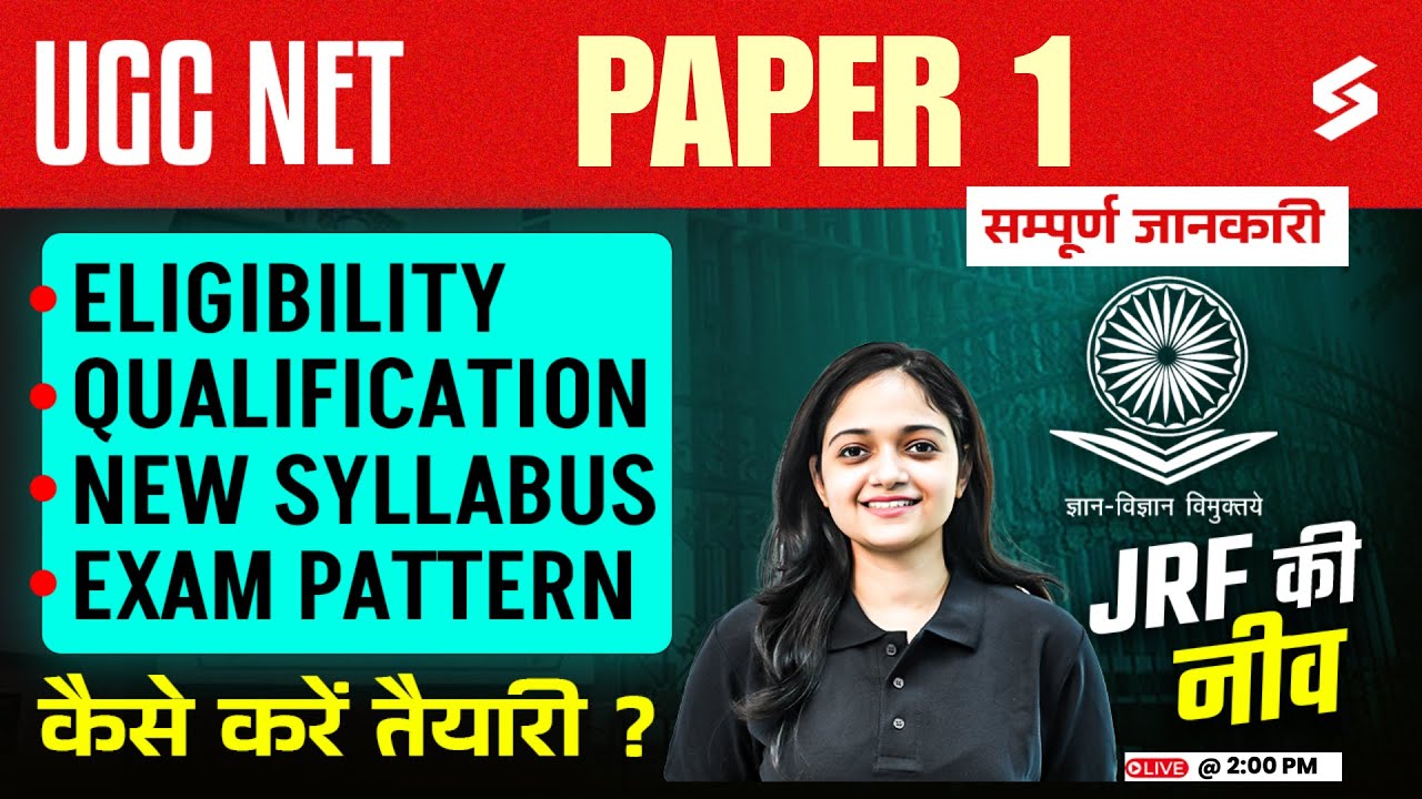 UGC NET June 2026 | UGC NET Paper 1 Syllabus, Exam Pattern, Eligibility & Qualification | Anshika
