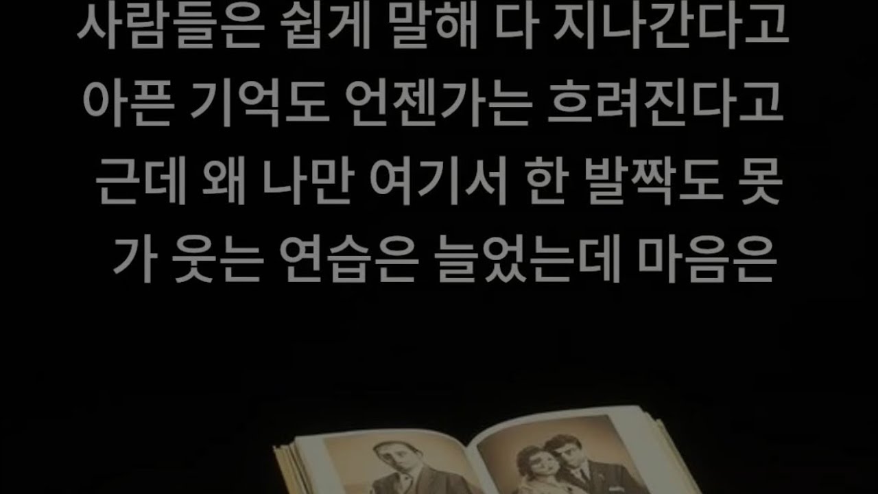 사랑은 원래 아픈 거래｜남보컬 감성 발라드 #ai #aimusic 