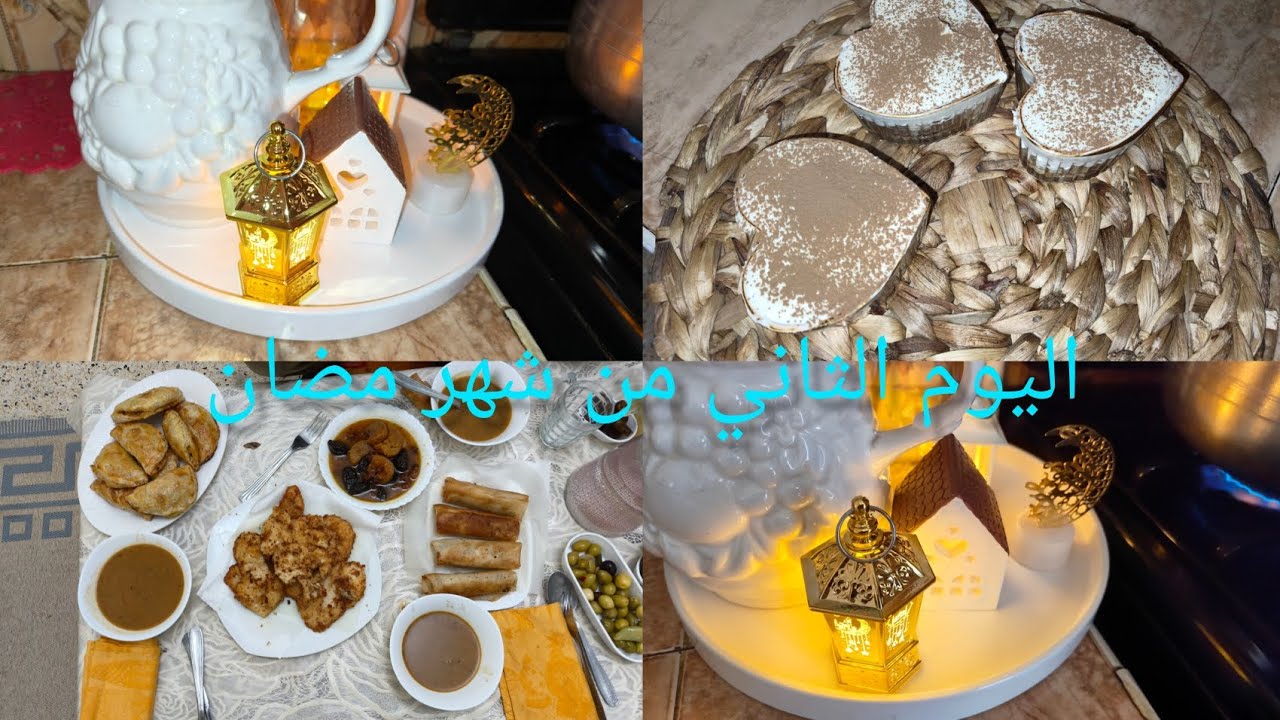 #روتيني #لثاني أيام رمضان #طاولتي البسيطة