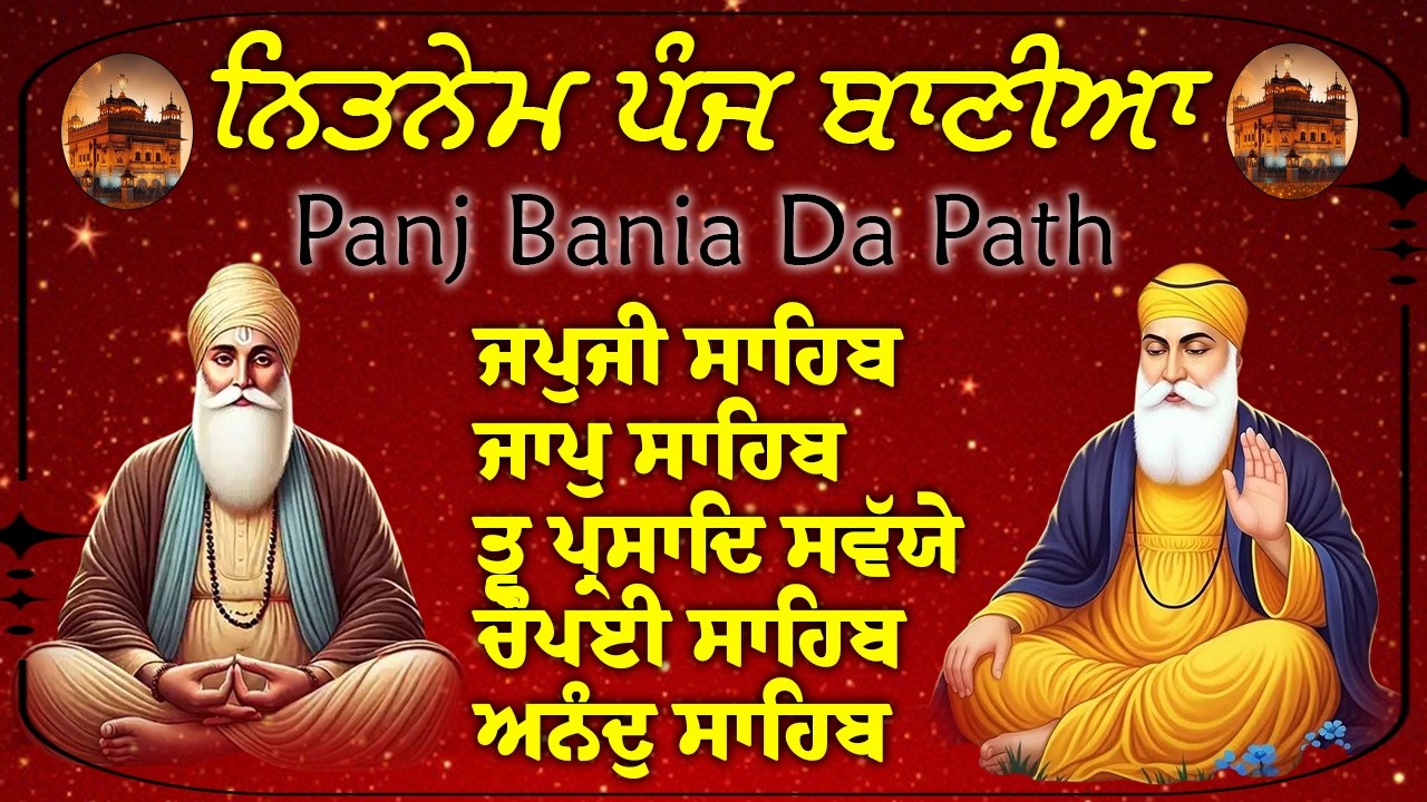 Nitnem Sahib Full Path | Nitnem Sahib | Panj Baniya Da Path | Nitnem Sahib Full Path #wmk