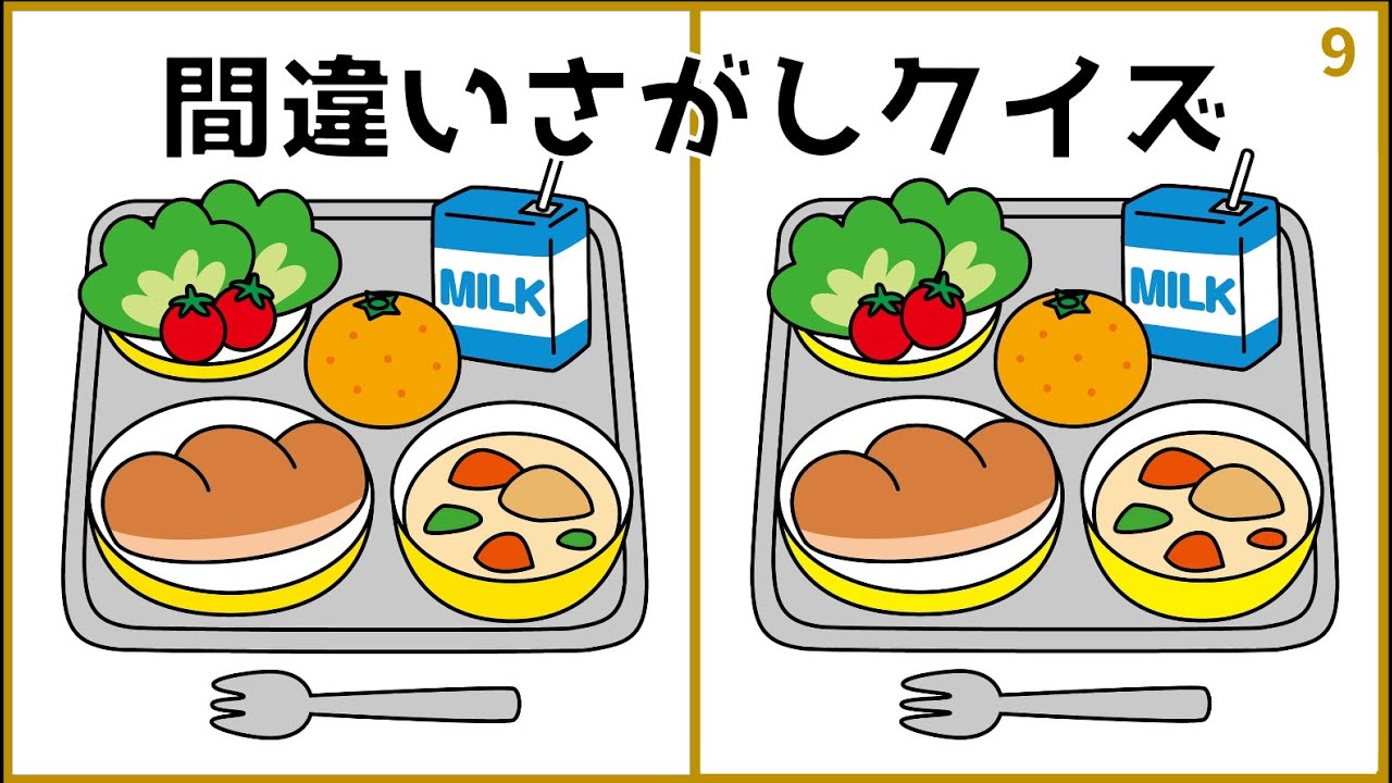 【間違い探しクイズ】無料イラスト動画！高齢者向け脳トレゲーム【老化予防】#9