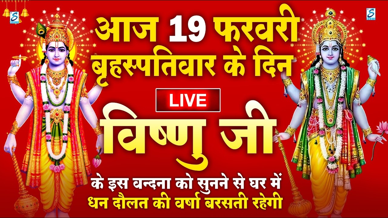 LIVE:मंगलवार भक्त्ति - आज शाम इस वंदना को सुनने से हनुमान जी प्रसन्न होकर सभी मनोकामनापूर्ण करते है