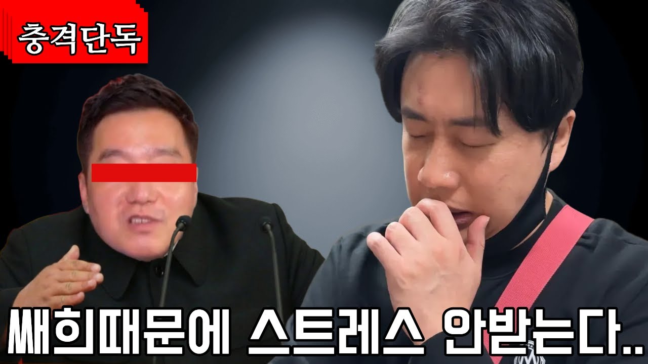 [충격단독] 가로세로연구소 김세의 언제끝나.