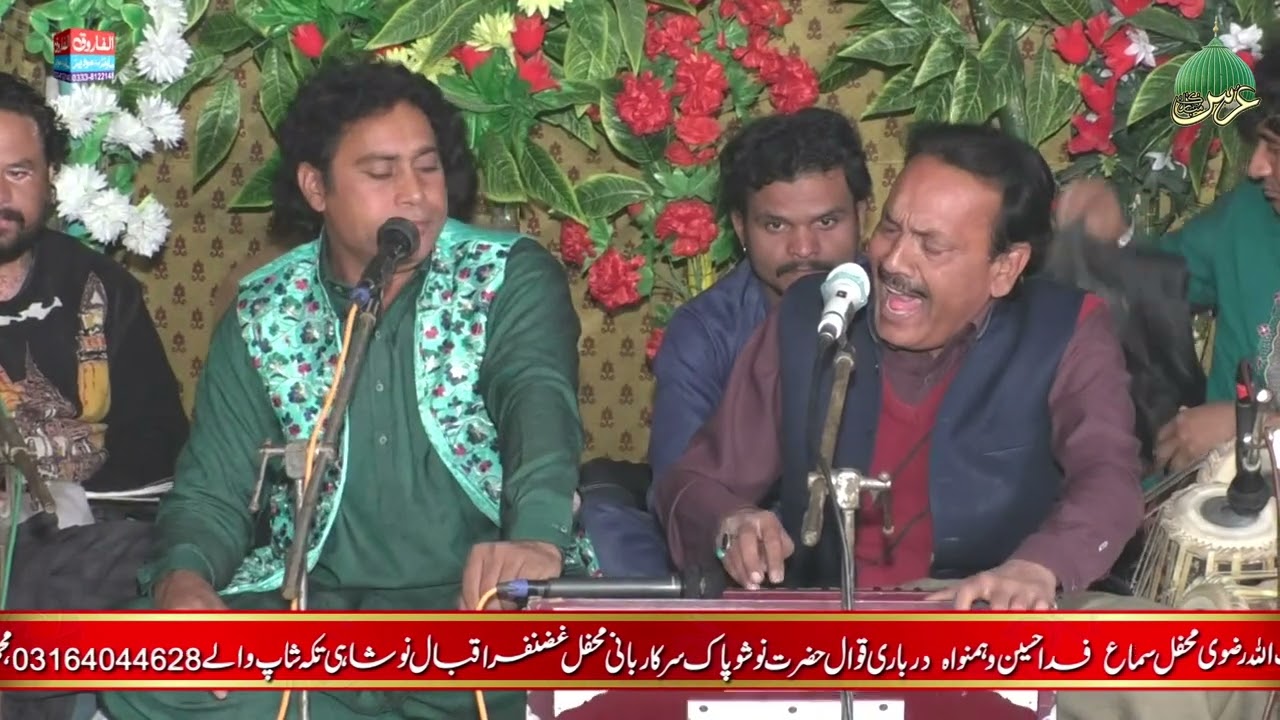 Khatam e Rasool Fida Hussain Qawal 2022 Gujranwala