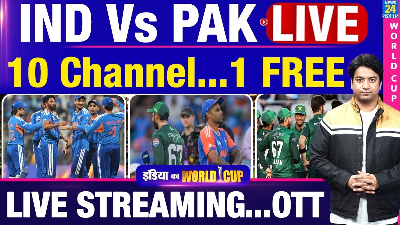 India Vs Pakistan Live Match: कब, कहां देखें मैच| Where to Watch| Channel| OTT| FREE| World Cup
