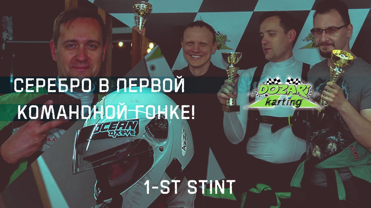 Второе место в DSD Team Cup 12.10.2023