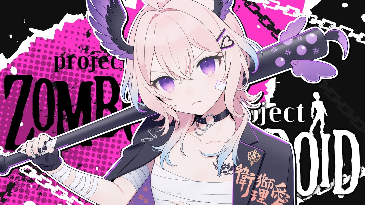 【Project Zomboid】w/ NIJI EN !!!!!【NIJISANJI  EN | Enna Alouette】