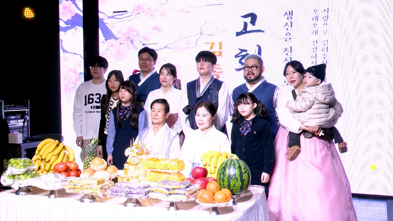 가수,김종기님 칠순잔치 가족 축하 노래공연