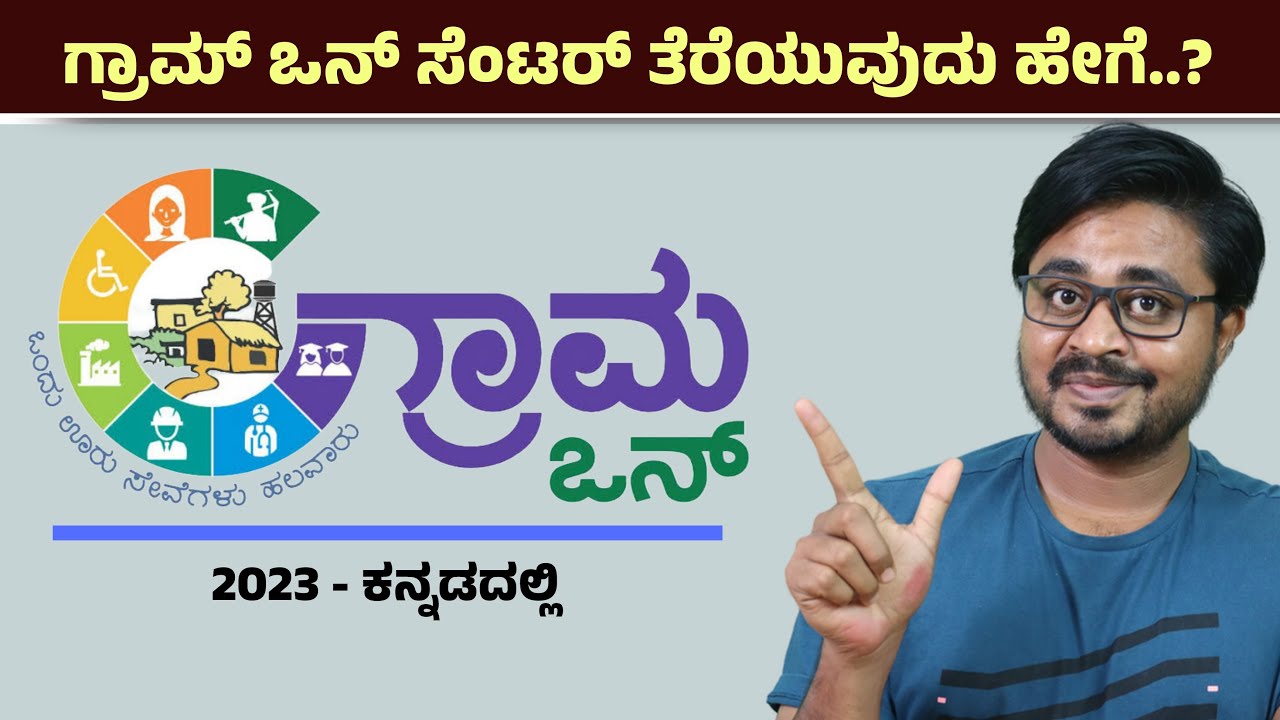 How to open a GramOne center ? GramOne Registration Details in Kannada | GramOne center in Kannada