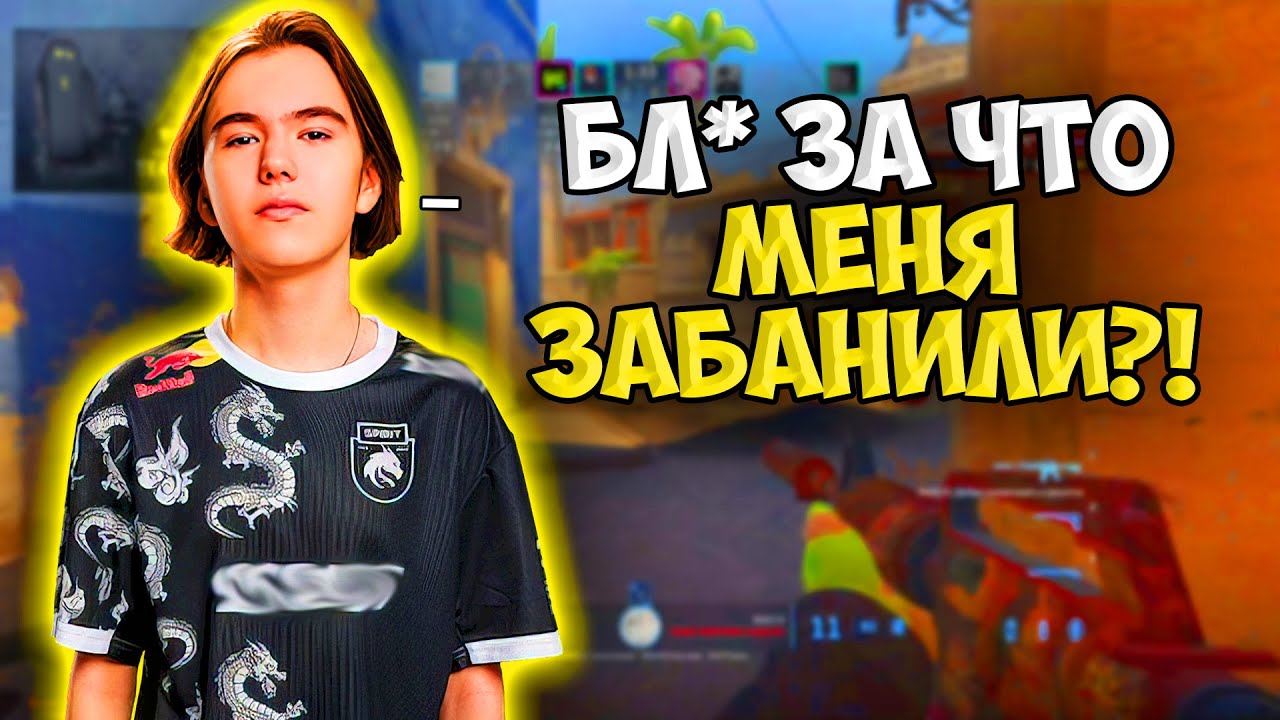 ДОНКА ЗАБАНИЛИ ПРЯМО ВО ВРЕМЯ СТРИМА!! DONK ПОПАЛСЯ ПРОТИВ SH1RO НА FACEIT, НО ЧТО ТО ПОШЛО НЕ ТАК!!