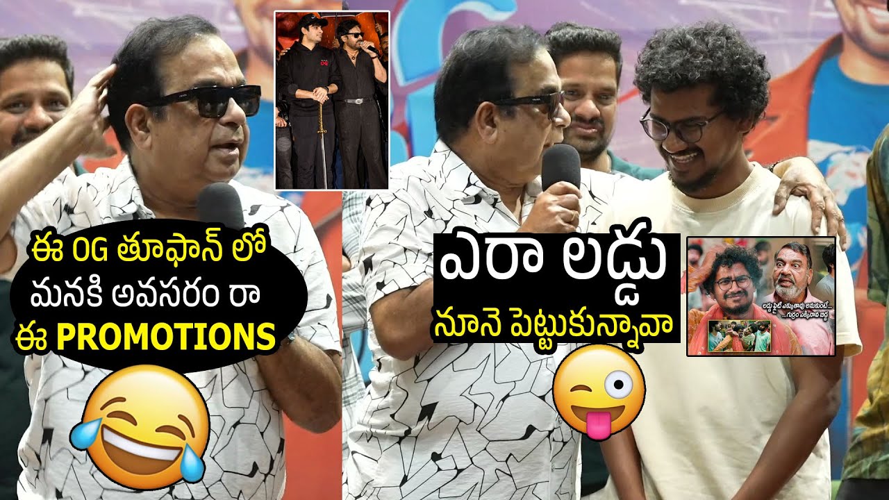 Bramhanandham Hilarious Fun On OG & Vishnu Oi At Mithra Mandali Song Launch Event | Always Filmy