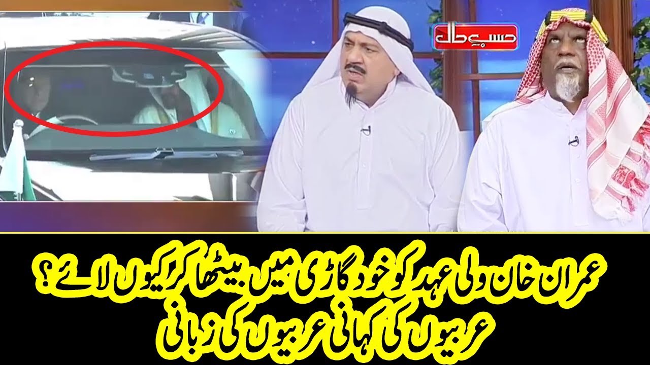Arbion Ki Kahani Arbion Ki Zabani - Imran Khan - Hasb e Haal - Dunya News