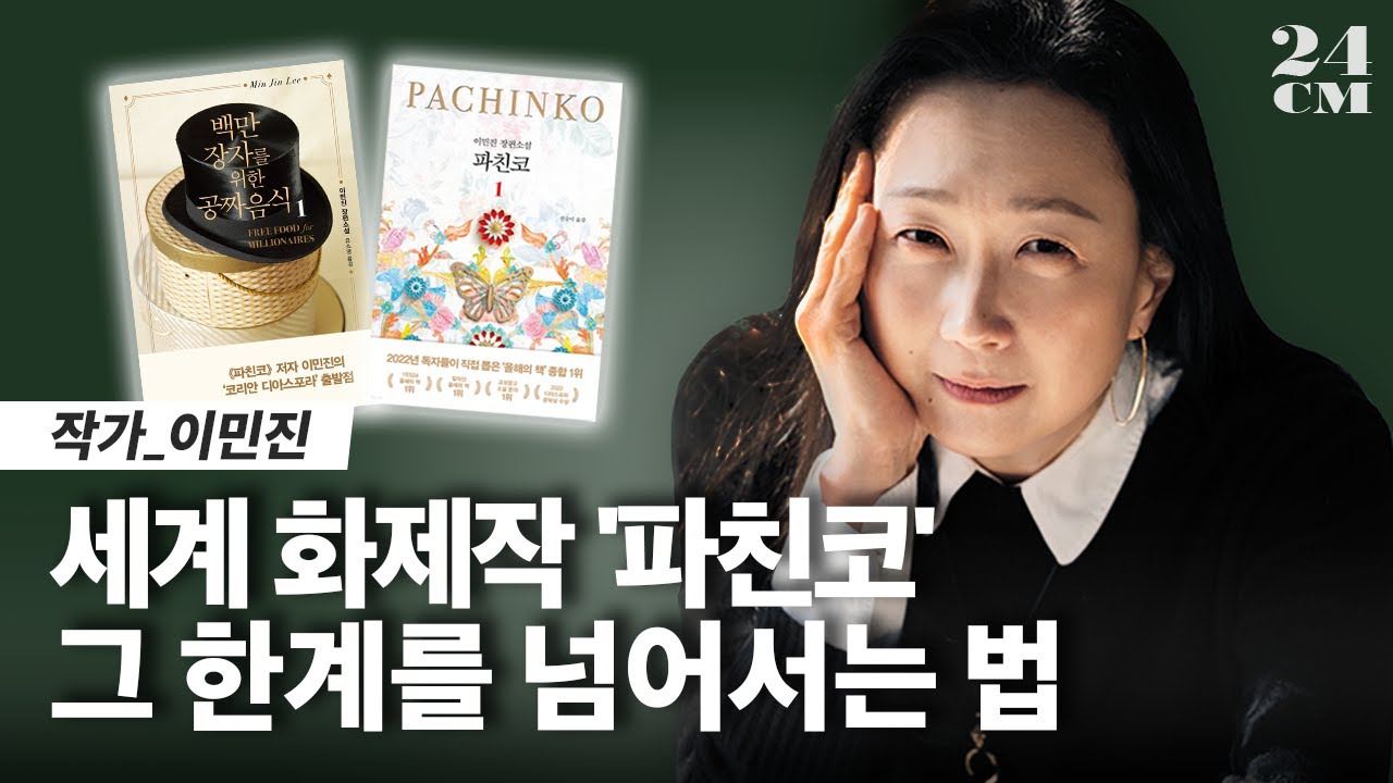 베스트셀러 작가가 포기하고 싶었던 순간? | 24CM | 예스24
