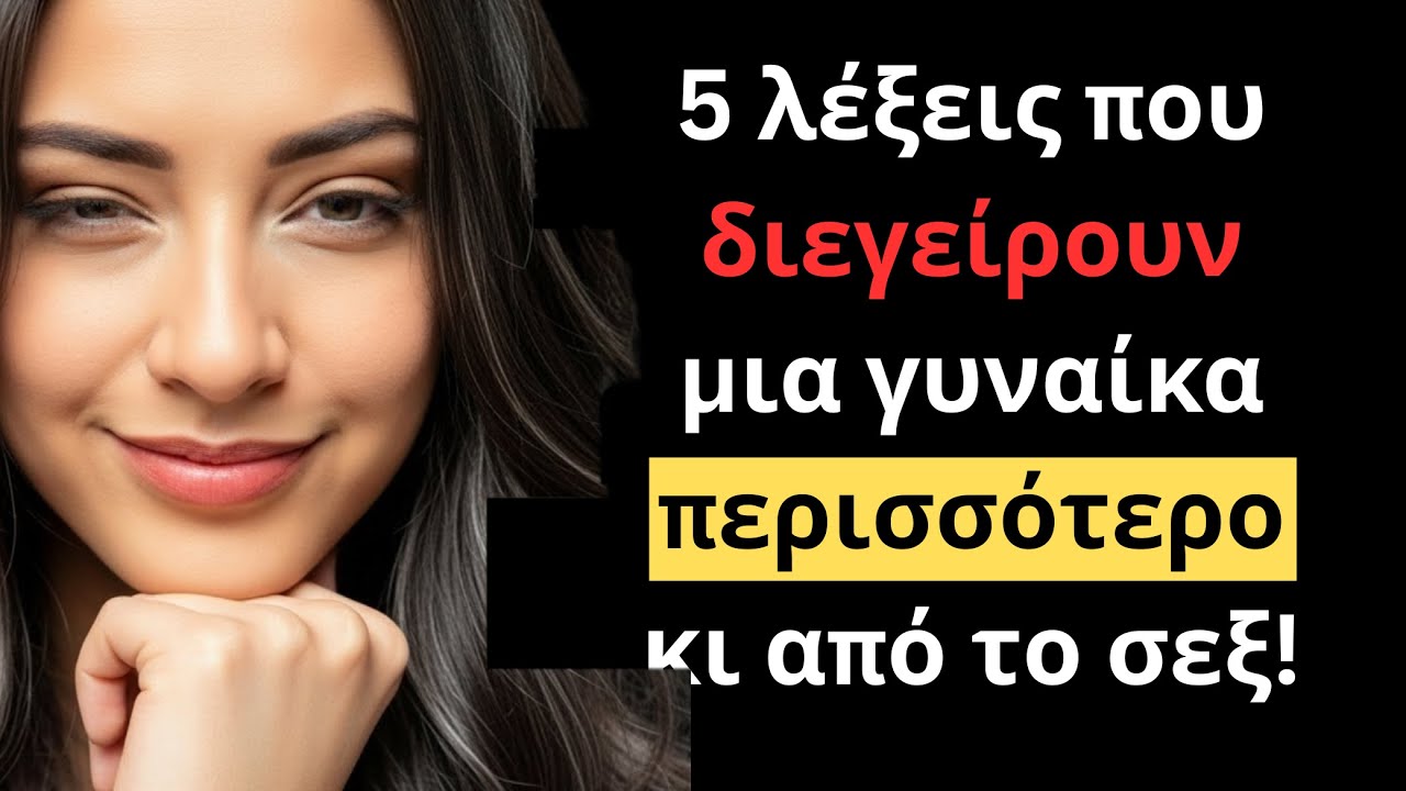 Οι 5 λέξεις που γεννούν εμμονή (σύμφωνα με την ψυχολογία)