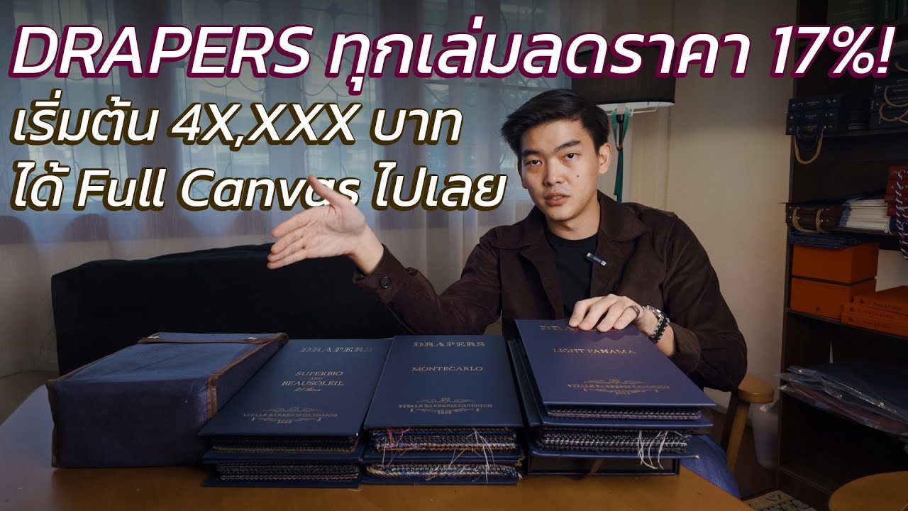 รู้จัก Drapers ทุกเล่มที่ Sartoria Katia ลดจุกๆ ส่งท้ายปีถึง 17%! | art_woek