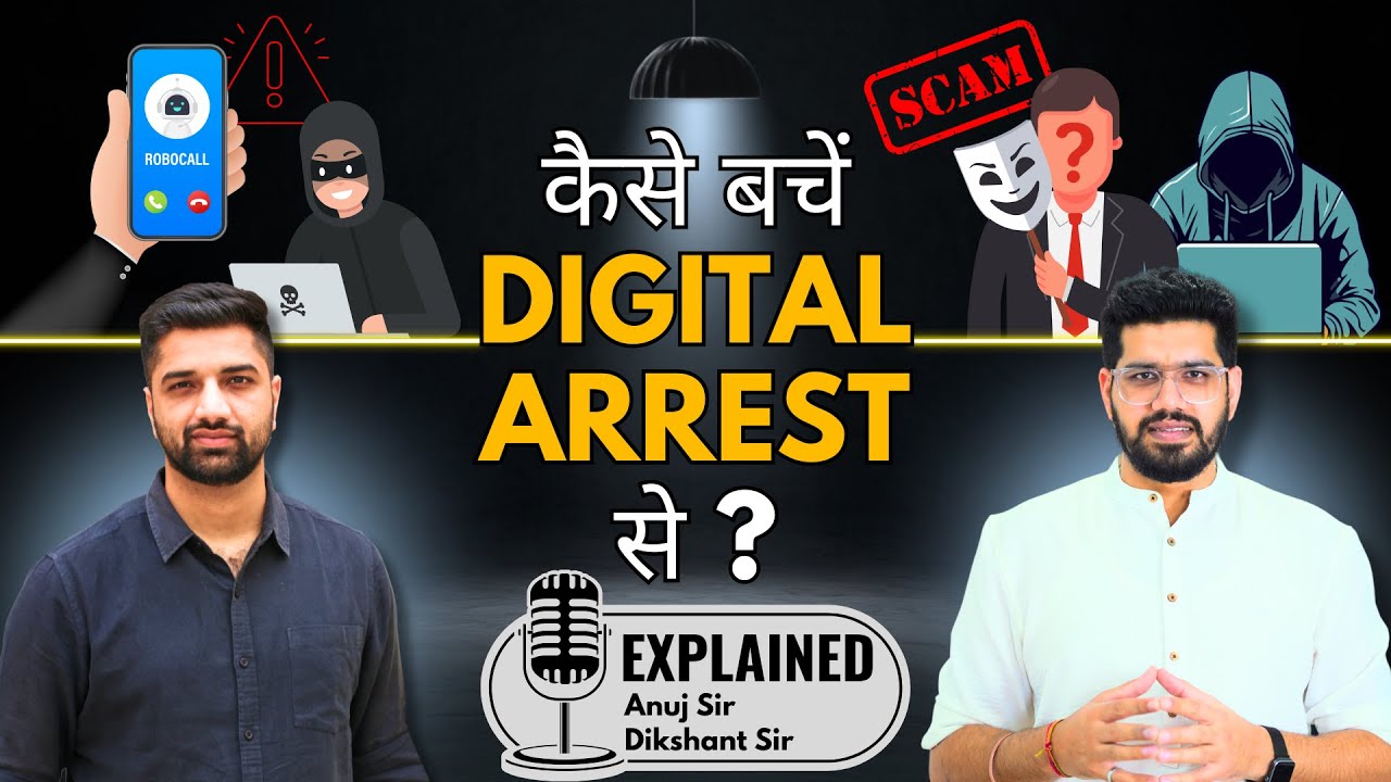 What is Digital Arrest? | Explained: Anuj Sir & Dikshant Sir