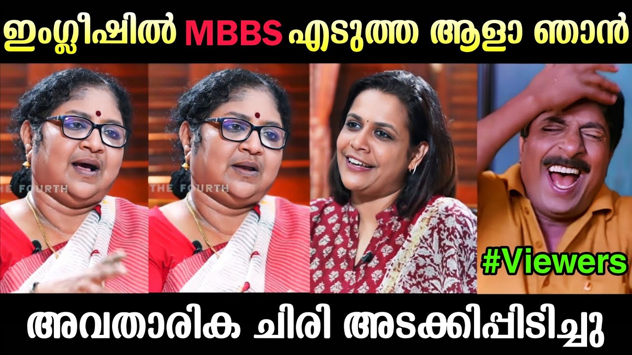 സഖാവ് ഒന്ന് ആളാവാൻ നോക്കിയതാ🤣 | R Bindu Troll | Troll Malayalam