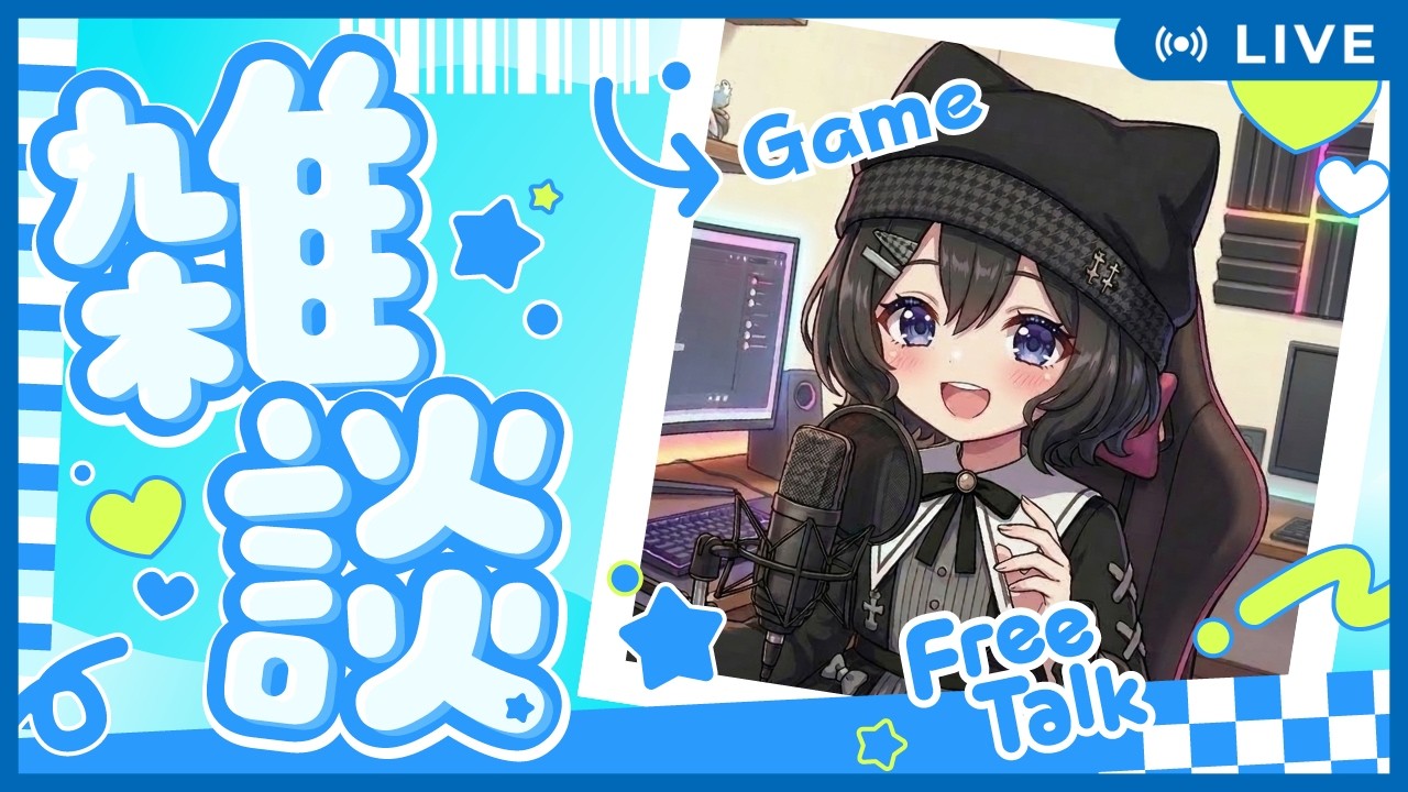 【JP/EN】ネミちゃんの気まぐれ雑談＆ゲーム枠😺 #4【Free Talk】