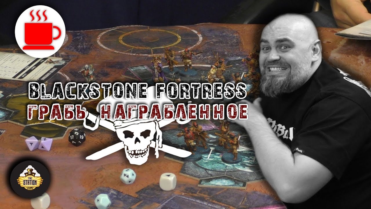 Летсплей | Blackstone Fortress. Поход группы №2