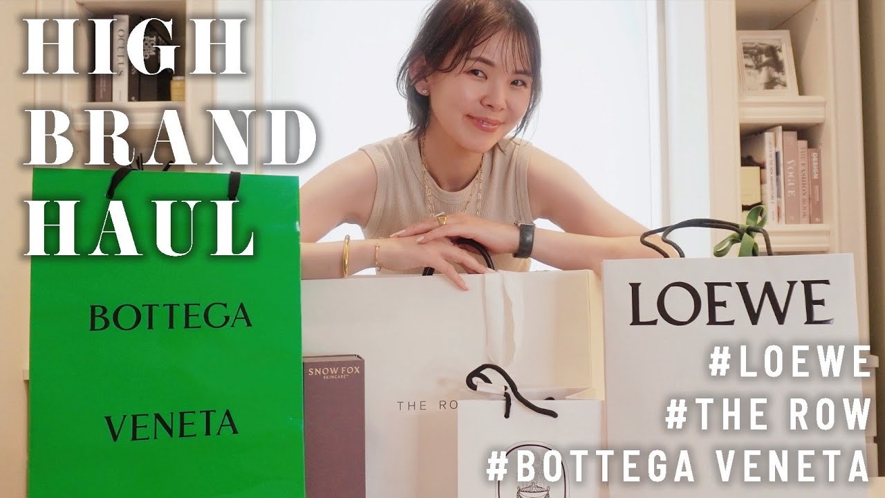 【THEROW,LOEWE,ボッテガ】この夏買った高額購入品への愛を長尺で語る