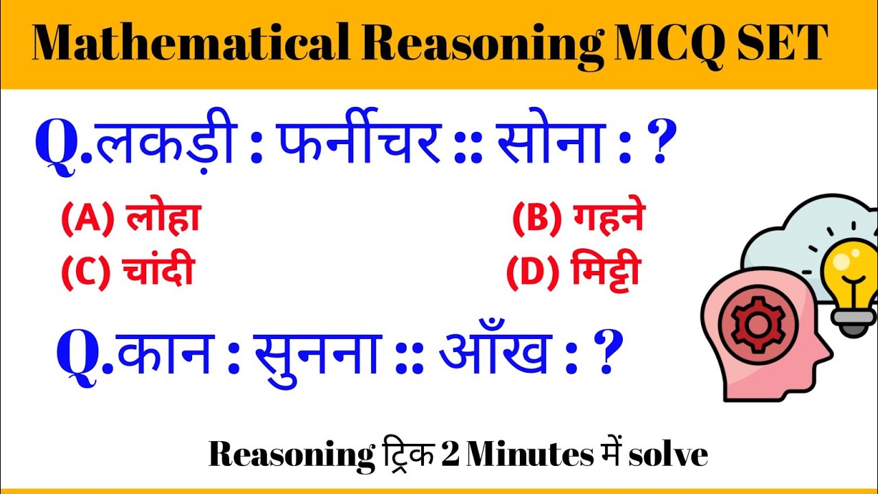 Top 20 Logical Reasoning Questions | Reasoning MCQs for Competitive Exams | Logical Reasoning Tricks