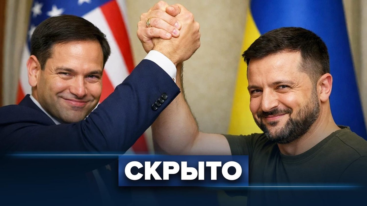 Сделка США и Киева за спиной Путина ? / Тайное предложение Вашингтона