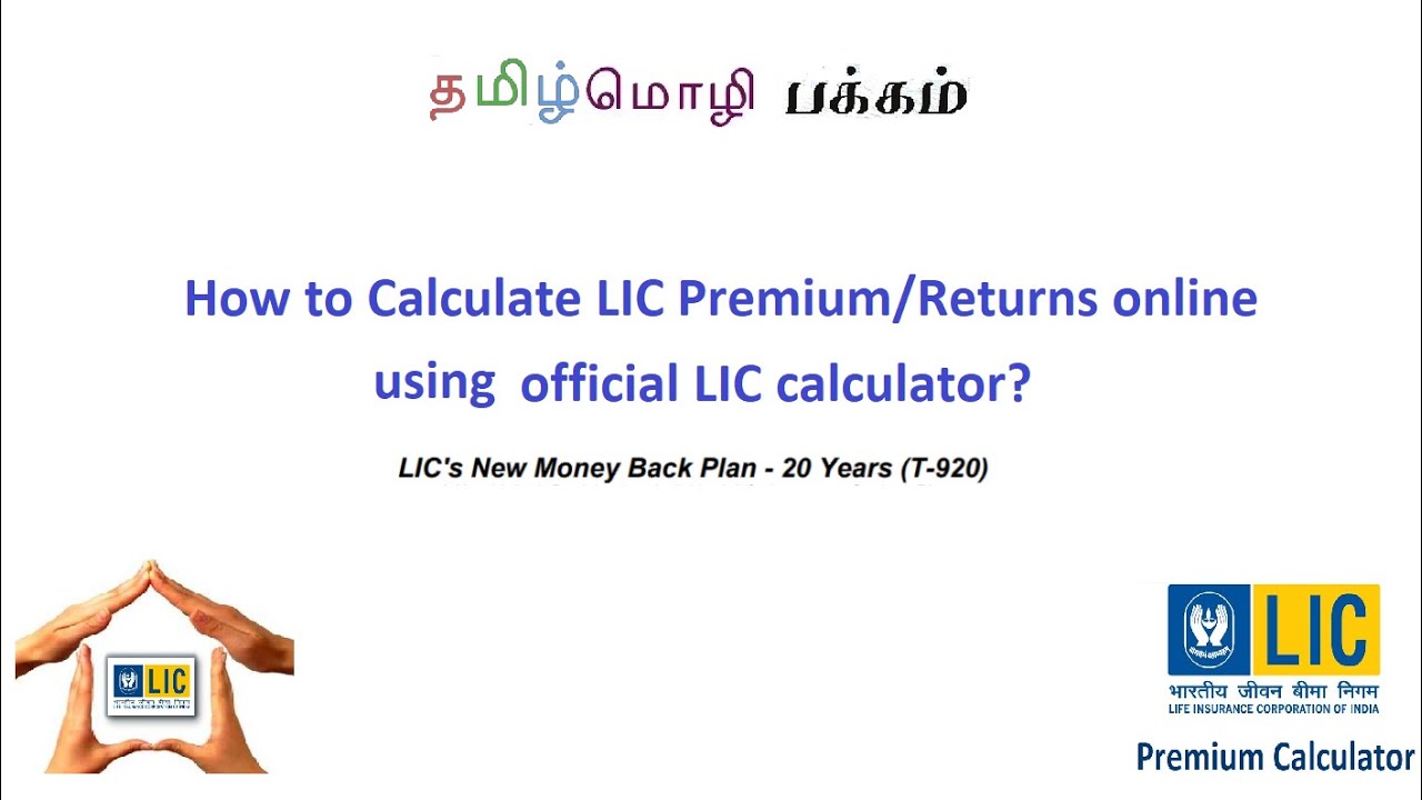 How to Calculate LIC Premium/Returns online using official LIC calculator? | Ex for LIC's Moneyback