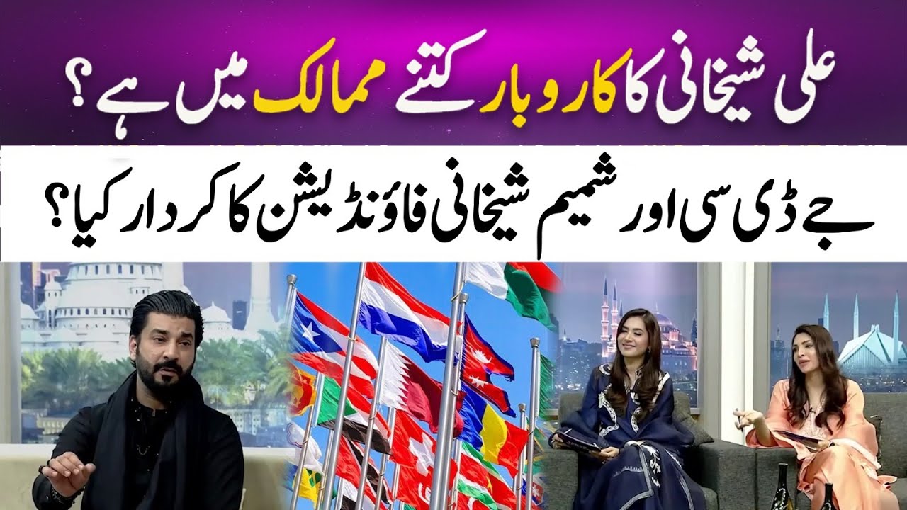 The Role of JDC and Shamim Shaikhani Foundation in Welfare | Jahan e Ramzan Transmission | 365 News