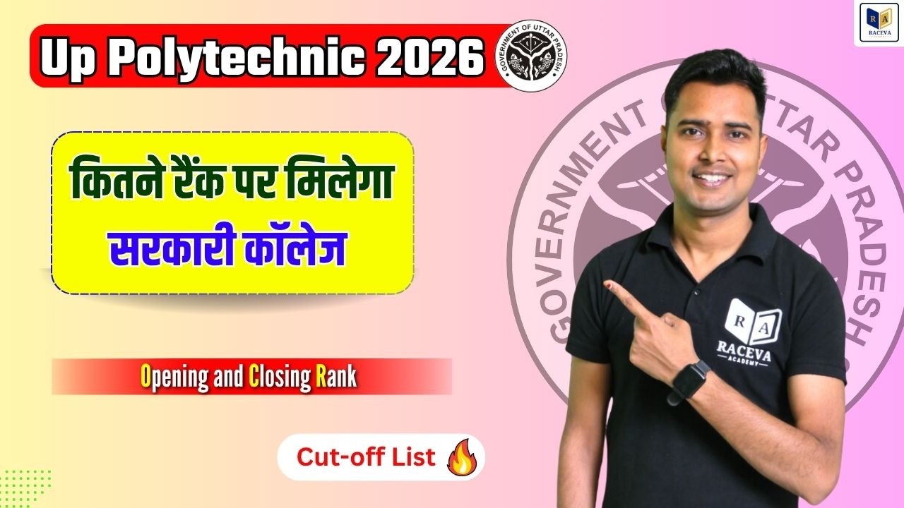 Up Polytechnic Cut-Off 2025 | पॉलिटेक्निक में कितने रैंक पर मिलेगा सरकारी कॉलेज | #jeecup cut off