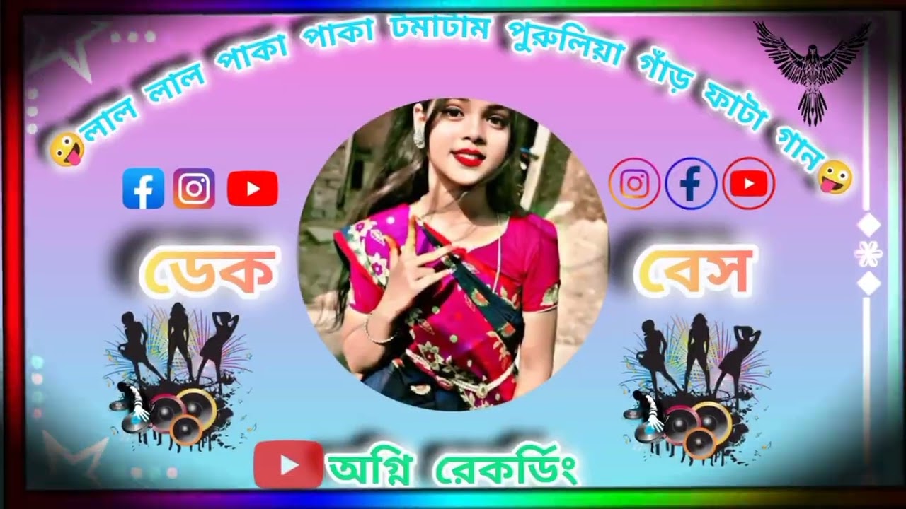 লাল লাল পাকা পাকা টমেটো