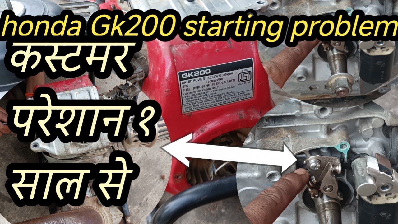 Honda gx200 starting problem। honda Gk200 water pump starting problem। Honda water pump repair