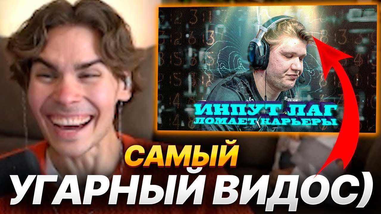 NIX СМОТРИТ ВСЯ ПРАВДА ПРО ИНПУТ ЛАГ! СИМПЛ СКАТИЛСЯ НЕ ПРОСТО ТАК? ПОЧЕМУ ДОНК ТАКОЙ СИЛЬНЫЙ.
