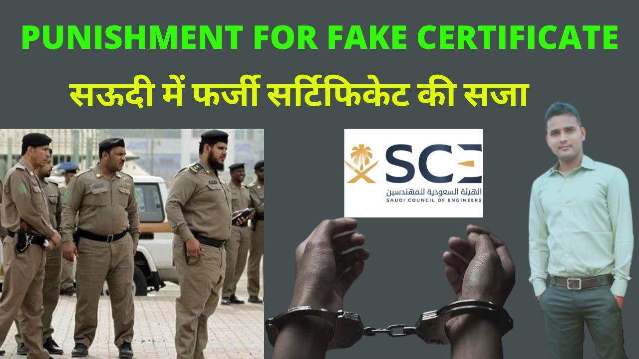 Punishment for Fake Certificate in Saudi Arabia | Saudi council of Engineers | Jawazat News Today
