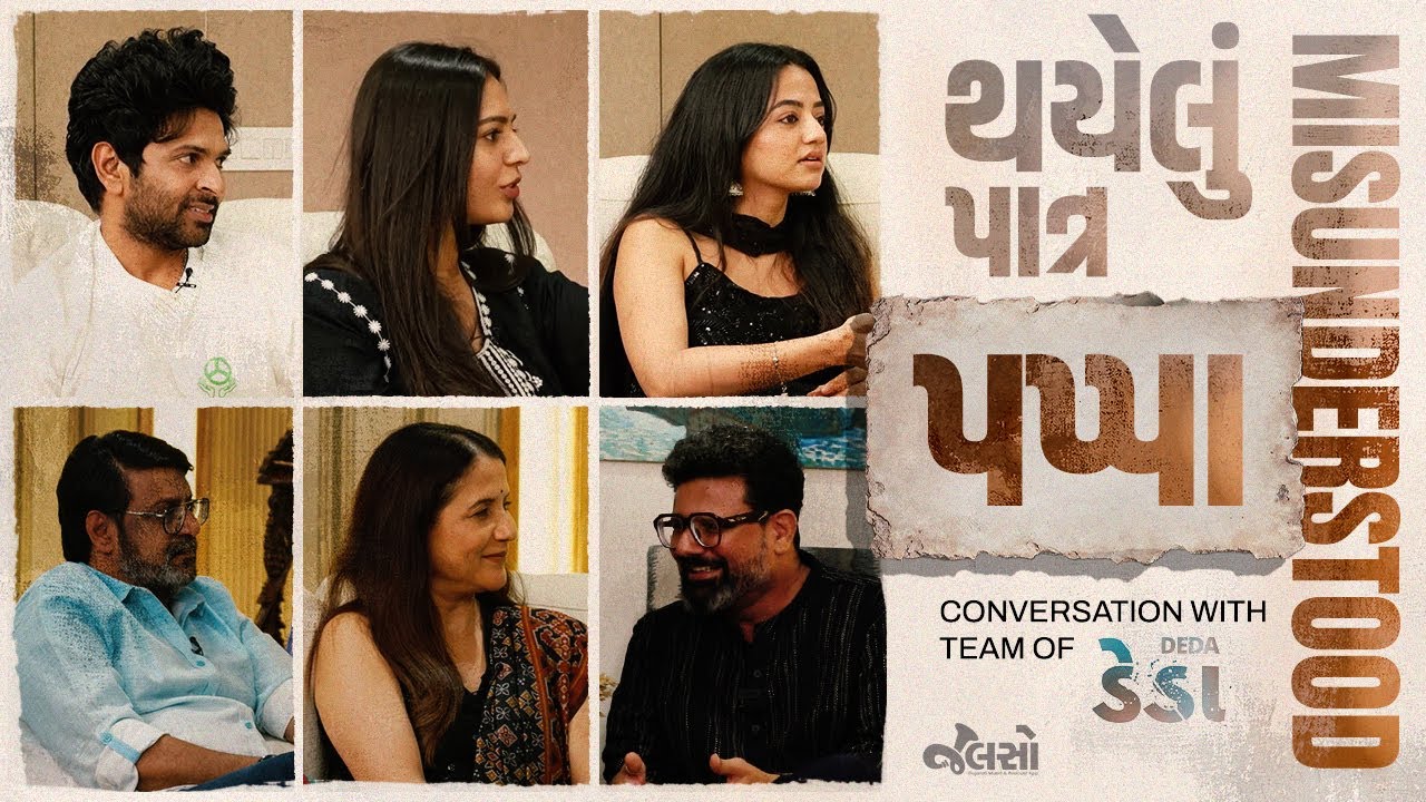 Discover the SECRET Behind 'DEDA's Incredible Story! (Latest Gujarati Film)