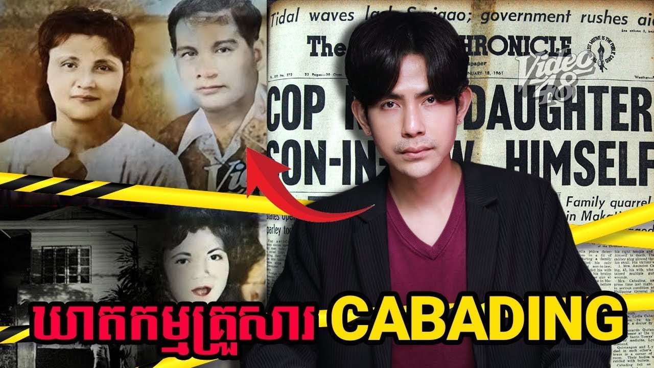 អតីតប៉ូលីស សម្លាប់ទាំងកូនស្រី និង កូនប្រសារ | NAKSERB S2 E9 | CABADING Family Case