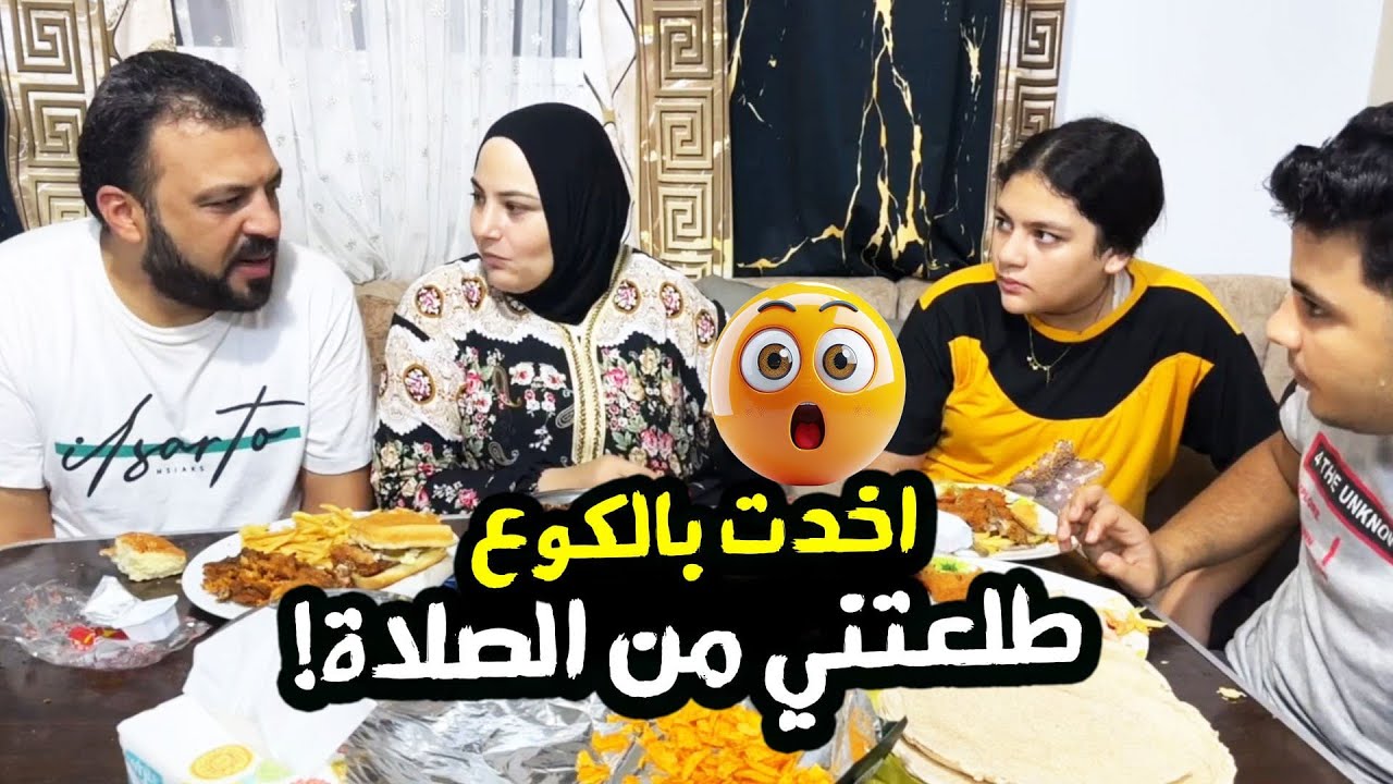 وحشنا الاكل بتاعنا 🥰