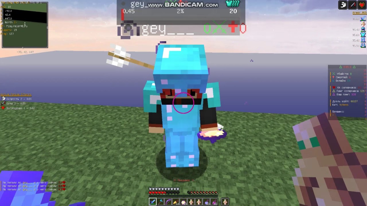 дуэли на Valor.MC