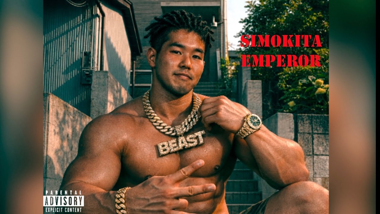 田所浩二 SIMOKITA EMPEROR 【fullVer.】【MV】【野獣先輩ギネス記念】