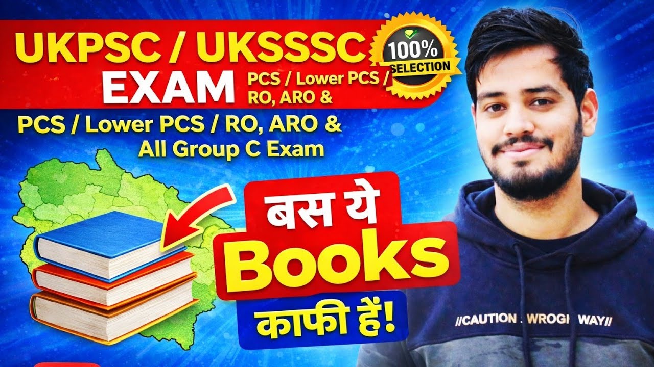 Ukpsc/Uksscs exam - बस ये बुक काफी है।