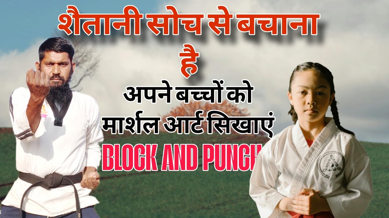 Block and attack