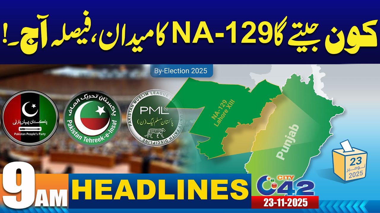 NA129 By Elections | 9AM News Headlines | 23 November 2025 | City 42