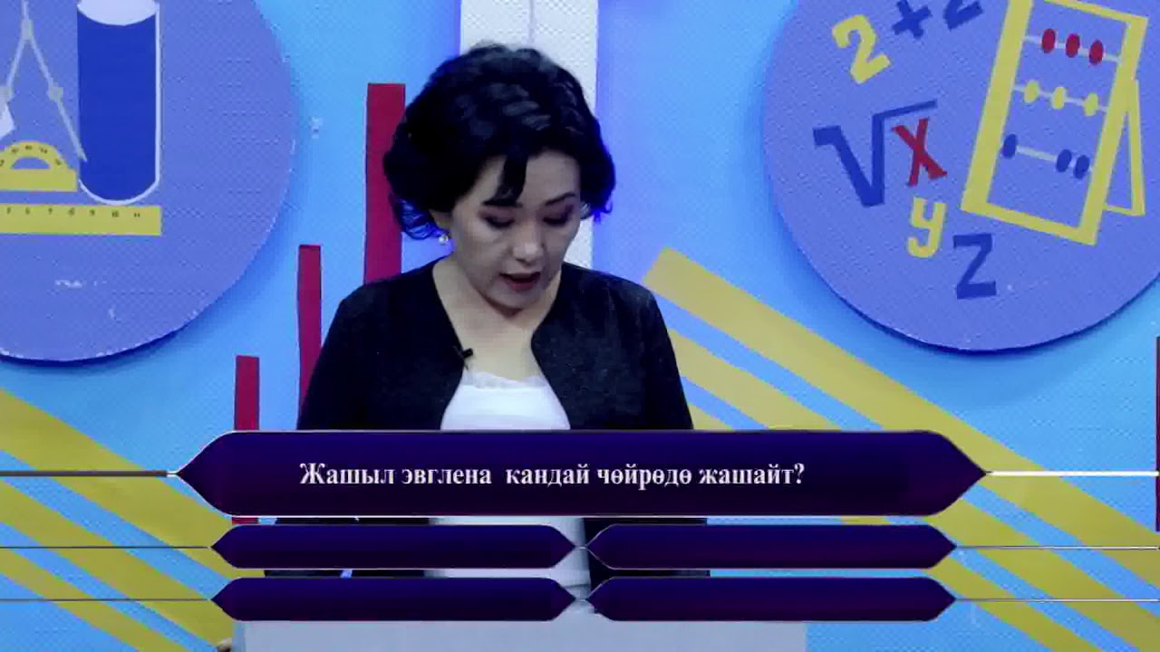 Билим Таймашы. Ноокат. 9-класс
