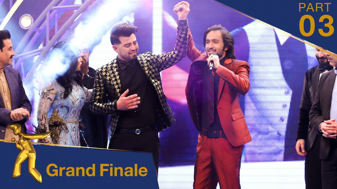 مرحله نهایی - فصل پانزدهم ستاره افغان / The Grand Finale - Afghan Star S15 - Part 03