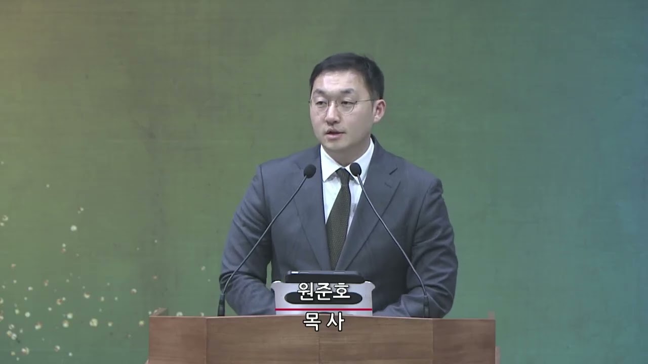 매일기도회 [26.02.16.월] │원준호 목사ㅣ불의에 맞선 의로운 죽음ㅣ마태복음 14장 1~12절│부산온누리교회