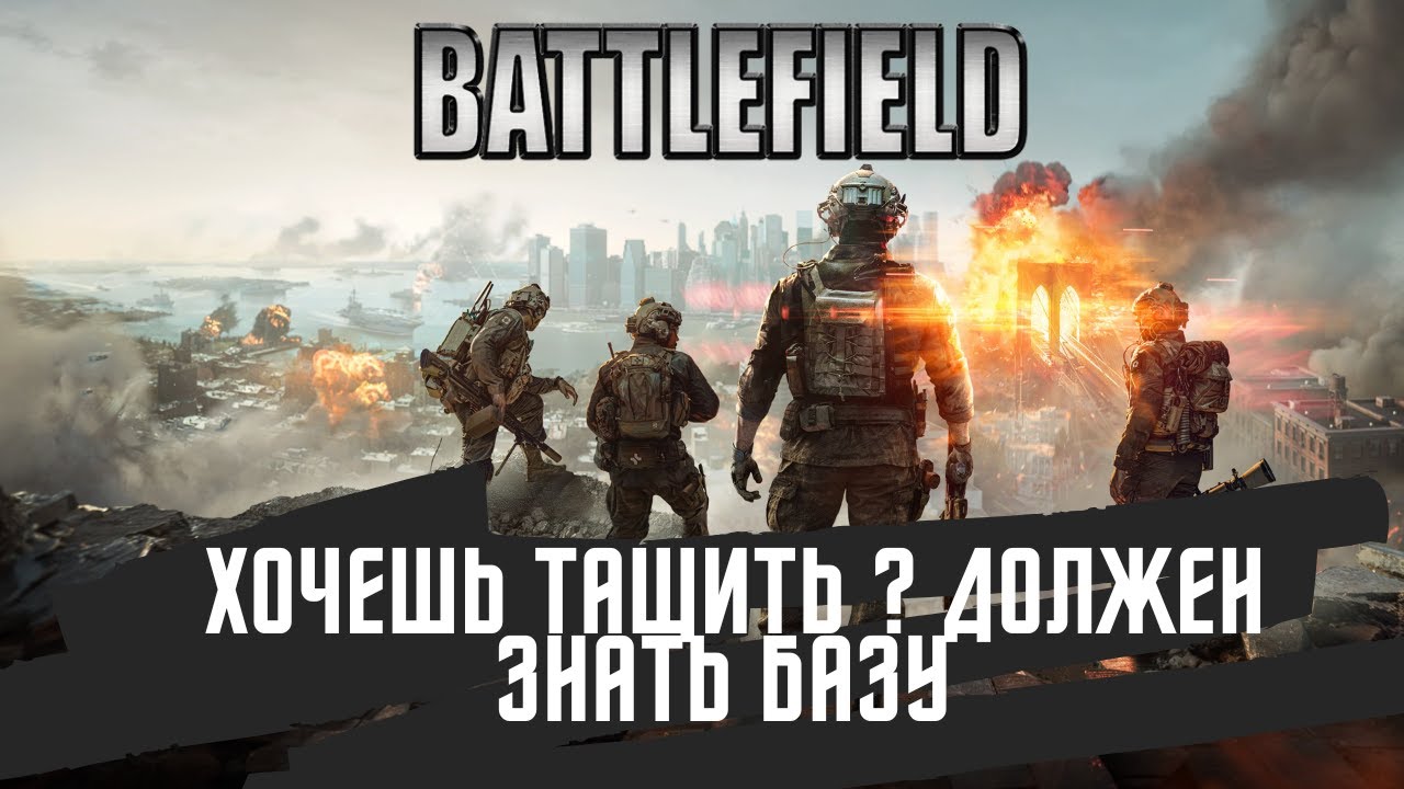 Battlefield 6 — Собери оружие сам. Полный гайд: характеристики, ТТК, модули и их применение.