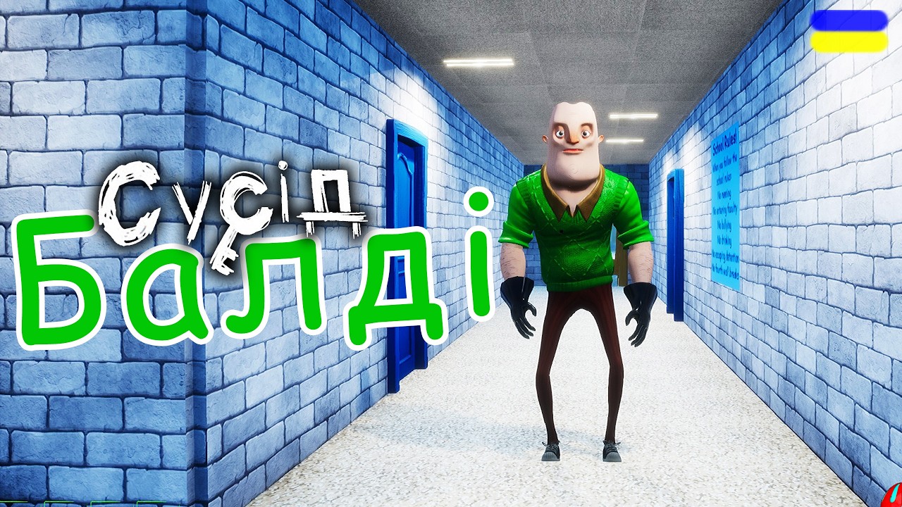 СУСІД ПРИЙШОВ ДО ШКОЛИ!!! MOD NeighborsBasics Hello Neighbor  проходження українською