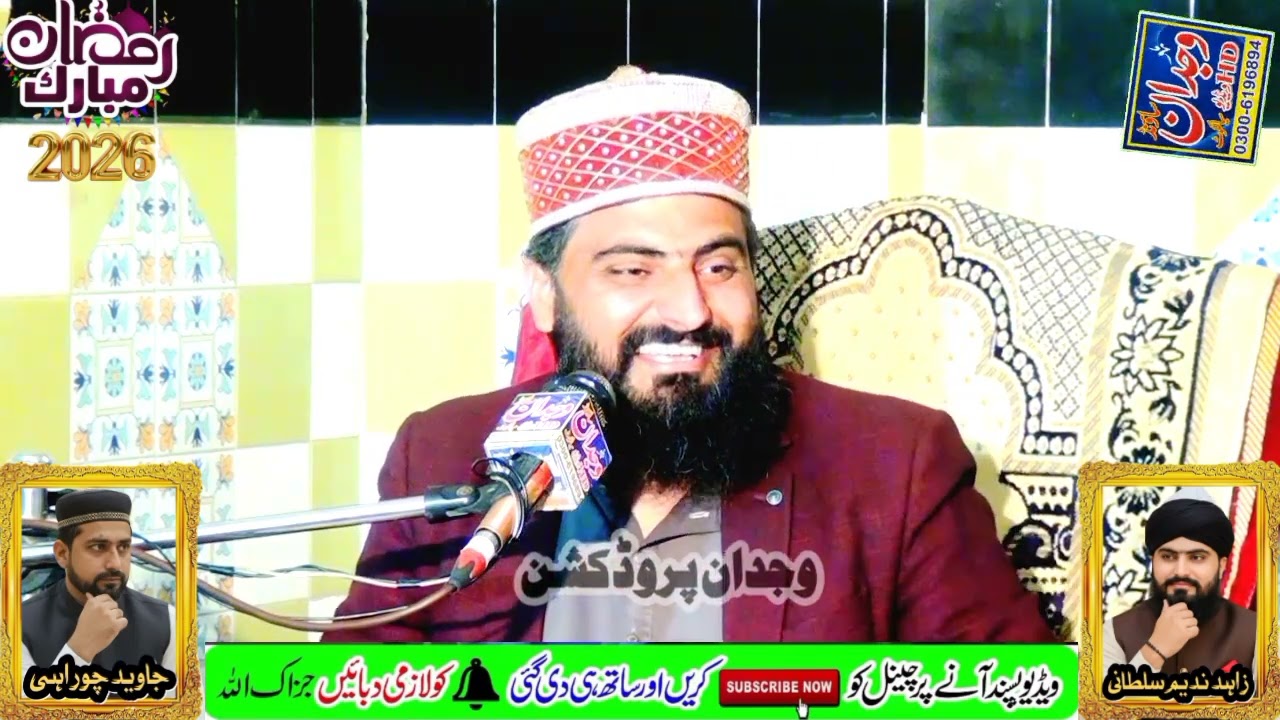 Hazrat Wasif Ali Wasif ka Waqia !! Allama Zahid Nadeem Sultani New Bayan 2026
