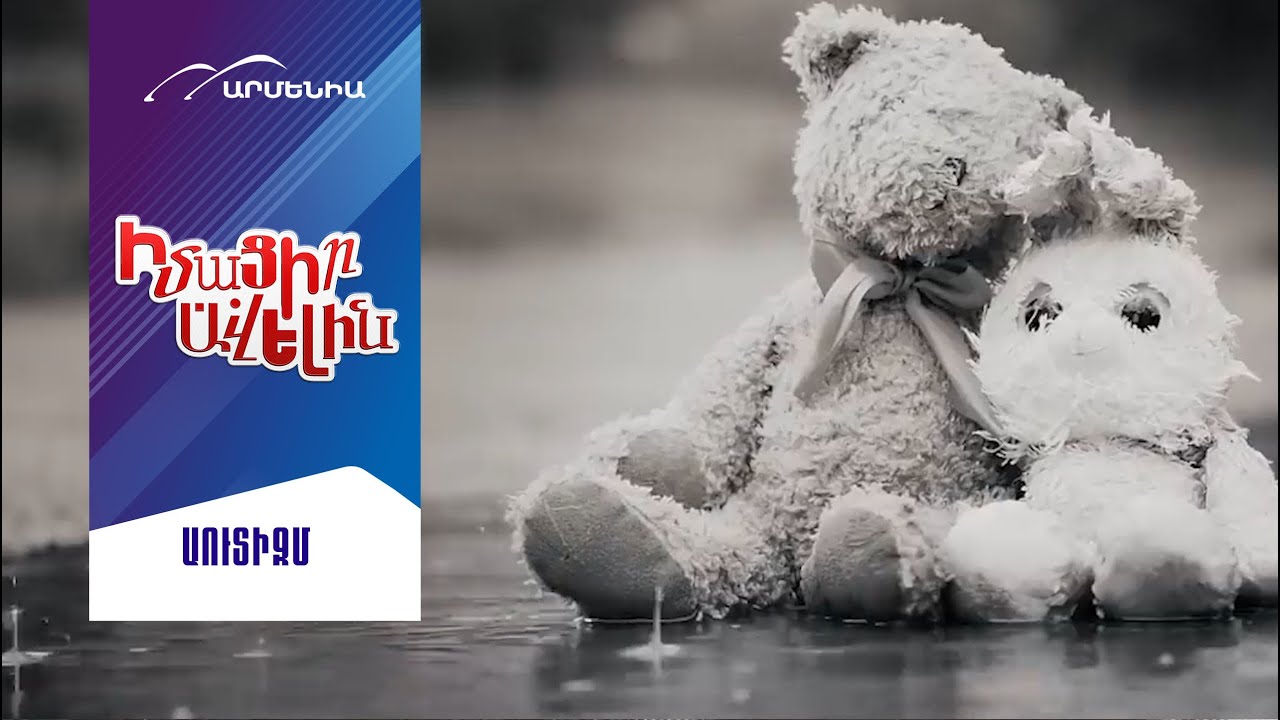 Աուտիզմ//IMACIR AVELIN//Learn More