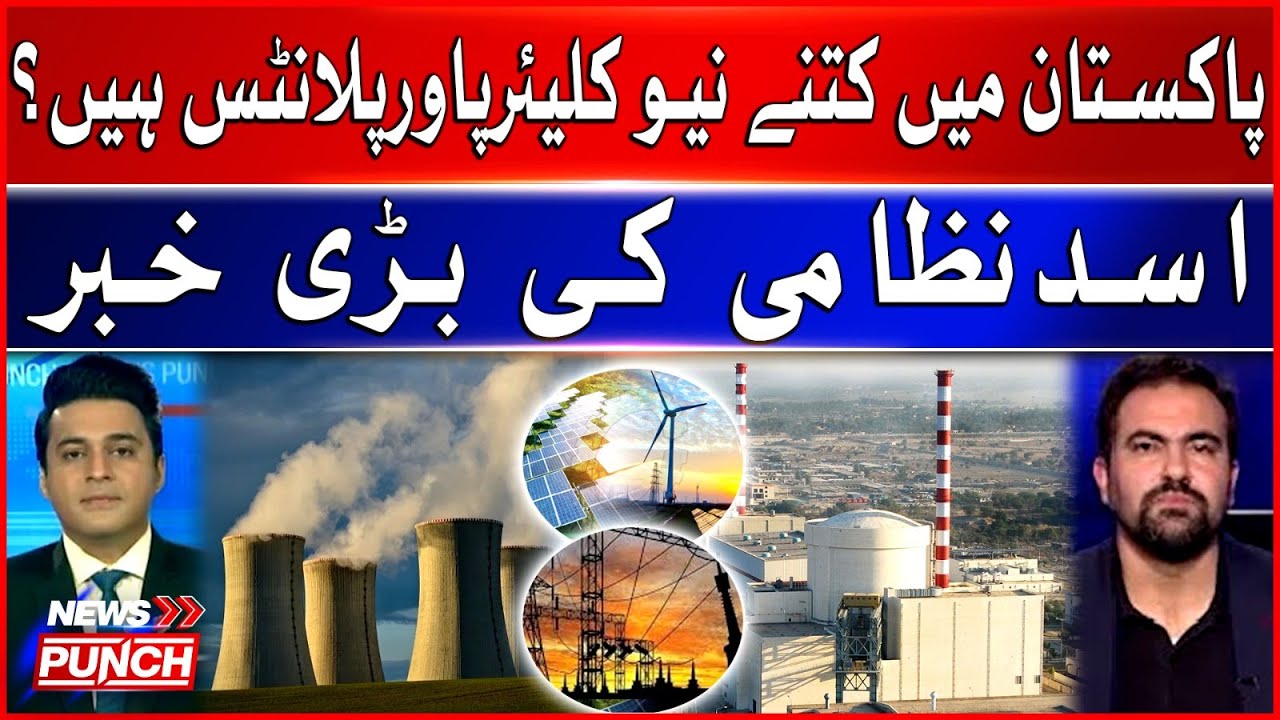 How Many Nuclear Power Plants Are In Pakistan? | Asad Nizami Big News | Breaking News